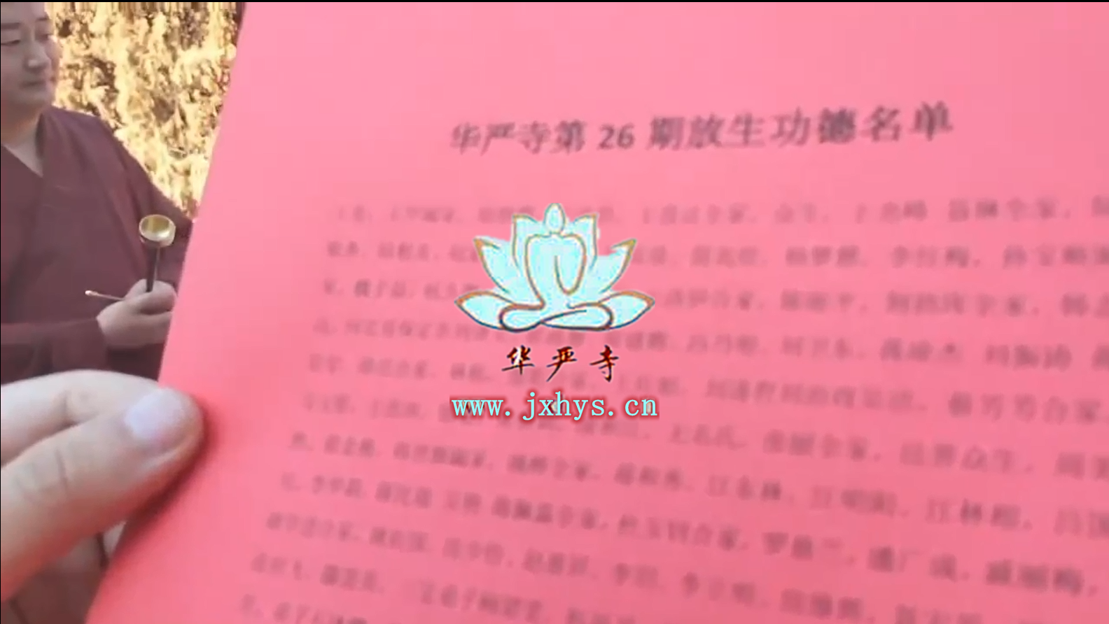 金彩汇第26期放生、拜月、供灯祈福法会圆满